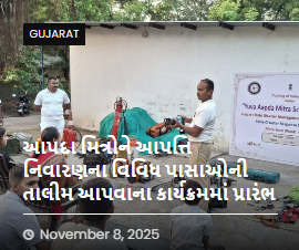 ભારત પર્વ–૨૦૨૫, સ્ટેચ્યૂ ઓફ યુનિટી, એકતા નગરઃ “એક ભારત શ્રેષ્ઠ ભારત”